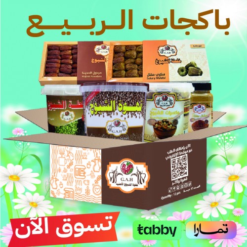 باكجات الربيع