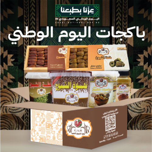 باكجات اليوم الوطني