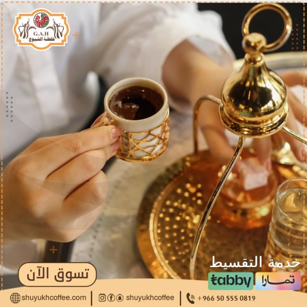 تقاليد تناول القهوة العربية | طقوس وعادات مميزة