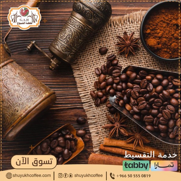 قهوة عربية | دليلك الشامل لشراؤها واختيار الأفضل وفهم الجودة