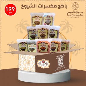 Package of nuts of the sheikhs 