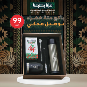 باكج ادوات المتة متكاملة مع علبة متة خضراء