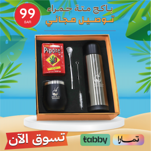   Integrated Mate Tools Package with red mata