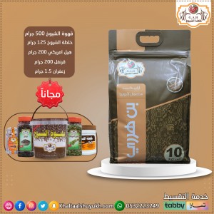 arabica Harari Coffee 10 Kg + Free Products 