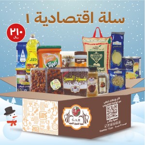 سلة اقتصادية 1 