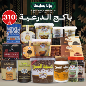 باكج الدرعية