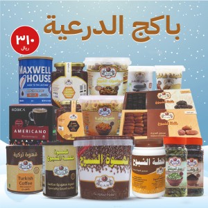 باكج الدرعية