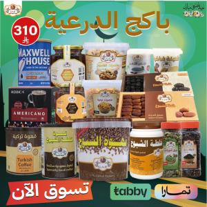 باكج الدرعية