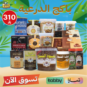 باكج الدرعية