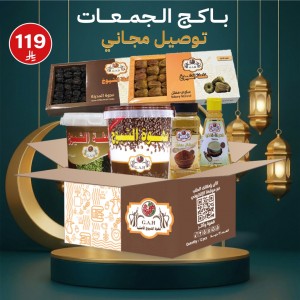 باكج الجمعات