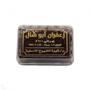 زعفران أبو شال 1.5 جرام
