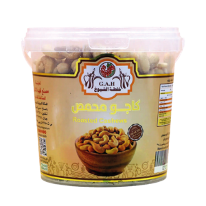 كاجو محمص 500 جرام