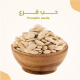 حب قرع 400ج