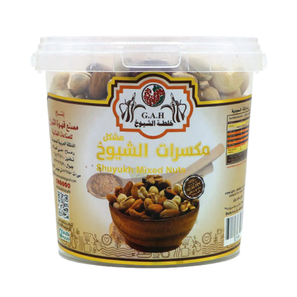 مكسرات-الشيوخ-مشكلة-500 جرام