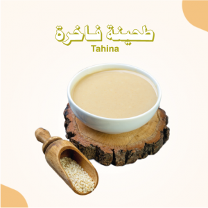 طحينة سائلة مزاز 350 جرام
