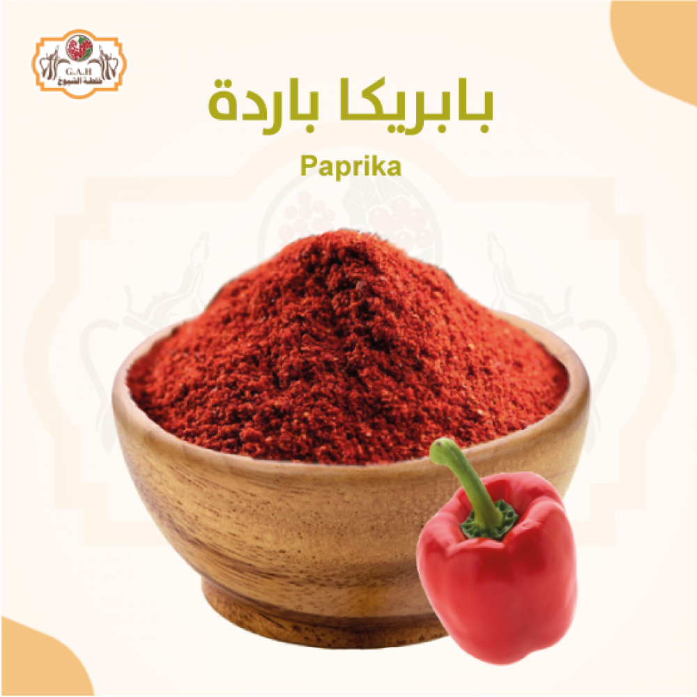 بابريكا بارد 250 جرام