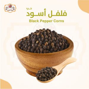 فلفل اسود حب 250 جرام
