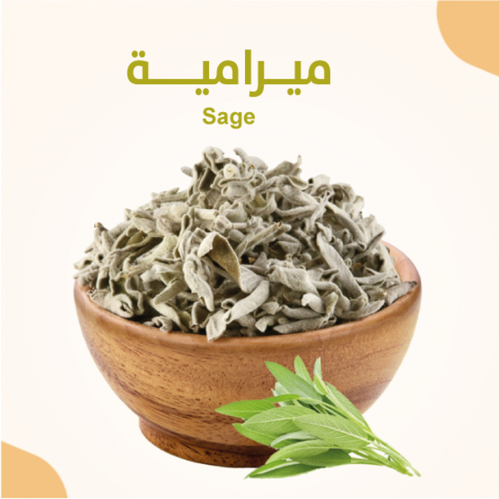 ميرامية 130 جرام