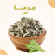ميرامية 130 جرام
