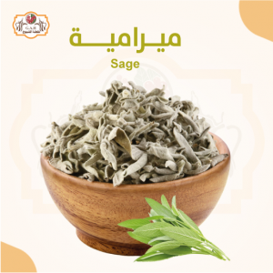 ميرامية 130 جرام