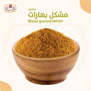 مشكل بهارات مطحون 12*250 جرام
