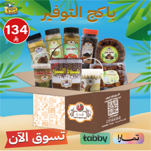 باكج التوفير