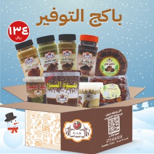 باكج التوفير