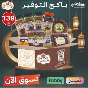 باكج التوفير