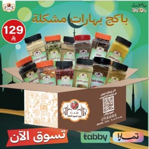 باكج بهارات مشكلة 