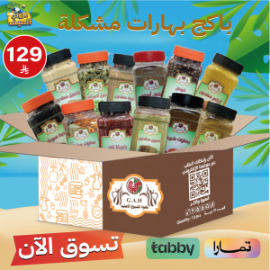 باكج بهارات مشكلة 