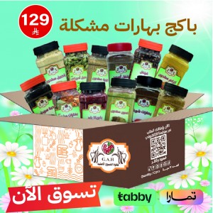 باكج بهارات مشكلة 