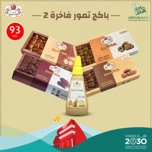 Luxury dates package size 500g