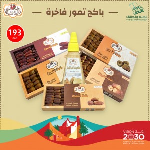 Luxury dates package size 1000g