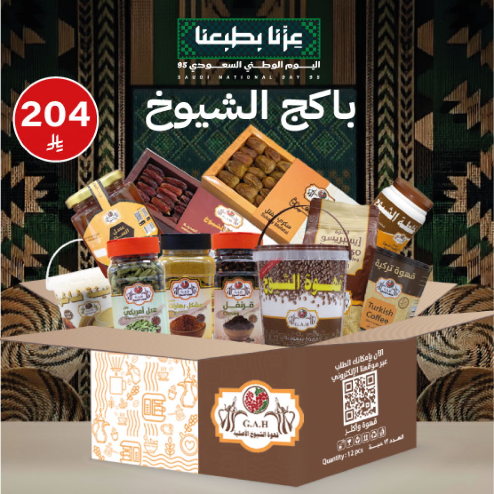باكج الشيوخ