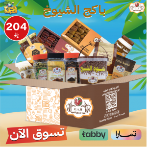باكج الشيوخ 