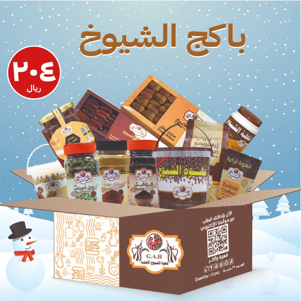 باكج الشيوخ