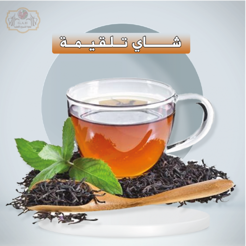 شاي تلقيمة