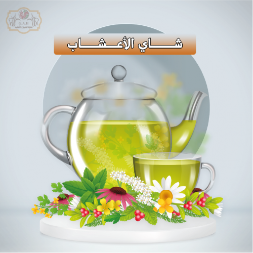 شاي الاعشاب 