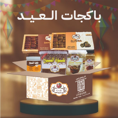 بكجات العيد