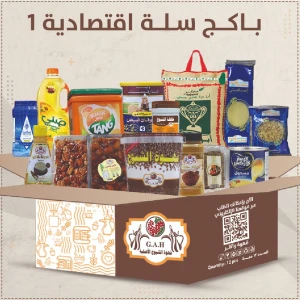 سلة اقتصادية 1 