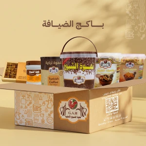 باكج الضيافة