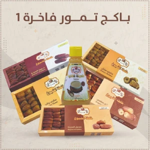 باكج تمور فاخرة حجم 1000ج