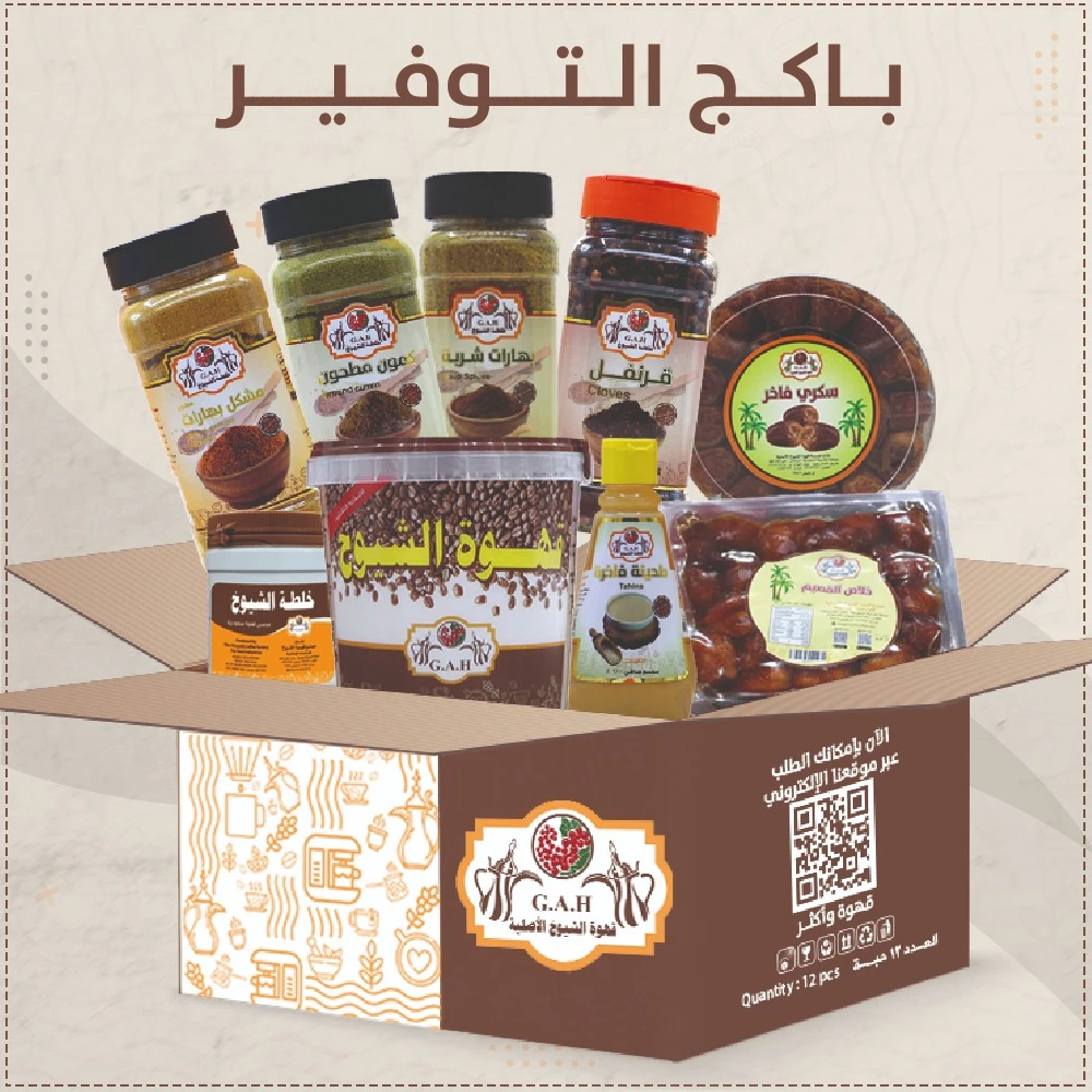 باكج التوفير