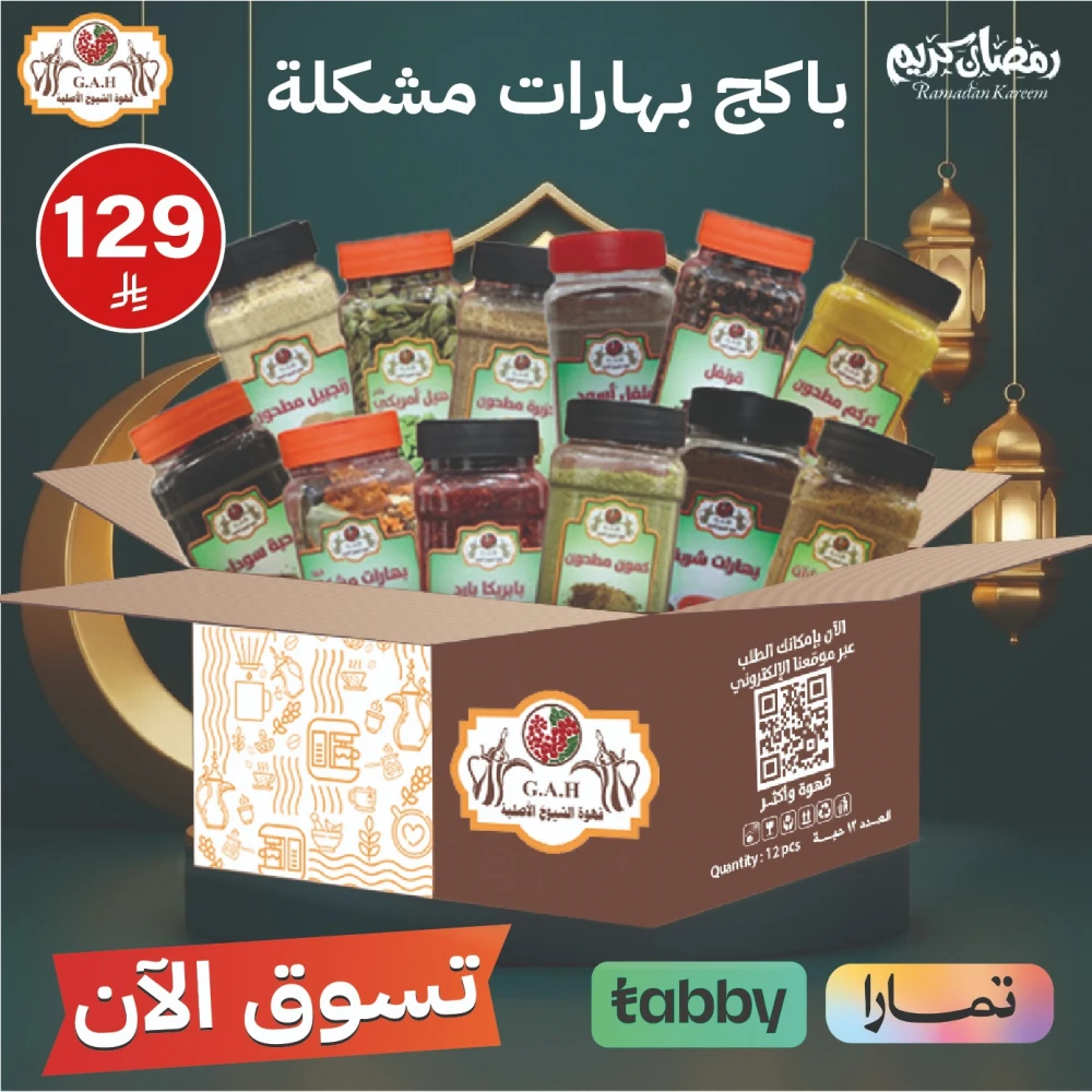 باكج بهارات مشكلة