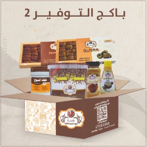 باكج التوفير 2