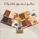باكج تمور فاخرة حجم 500ج