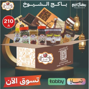 باكج الشيوخ 