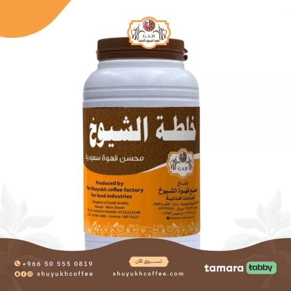 محسن القهوة السعودية: ما هو وأي نوع يناسب القهوة العربية؟