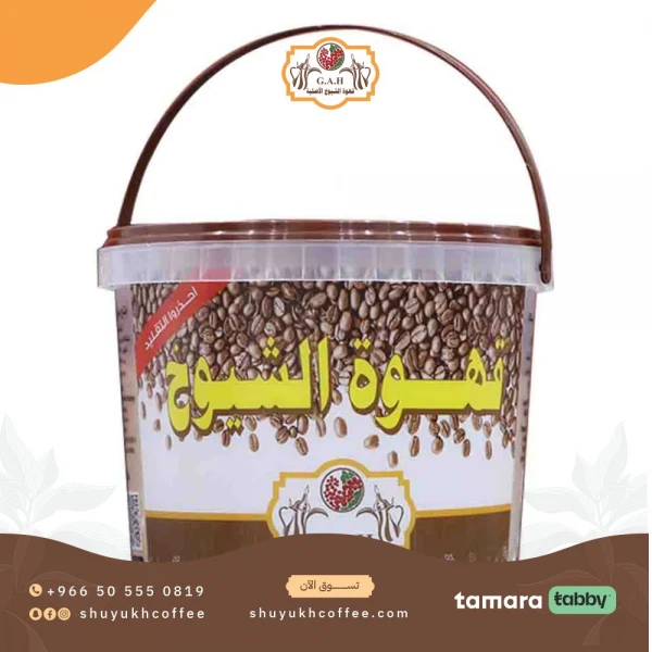 أفضل قهوة سعودية للضيافة والبيت: دليلك لاختيار القهوة العربية الأصلية