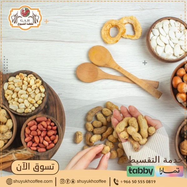 مكسرات متنوعة | دليلك الشامل عن استخداماتها في الطهي والحلويات وفوائدها الصحية